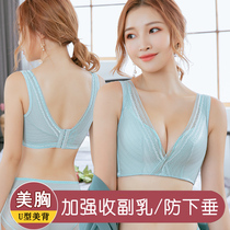 Underwear womens small chest gathered sub-milk anti-sagging thick adjustment type sub-milk without rims on the support vest bra