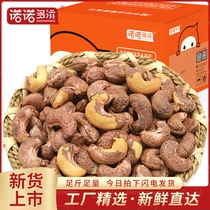 2021 new purple bark cashew salt baked bag 500g with skin Vietnamese large cashew nuts bulk weight nut snacks dry goods