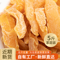 Dry yellow peach 500g preserved peach small package peach dried peach flesh whole box dried peach dried fruit snack