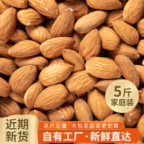 Almond raw flavor no addition 5kg whole case of shellless American almond baking Nut Almond bulk