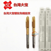 Authentic TOSG titanium plated straight tank front wire tap titanium plating machine tap Taipe stainless steel wire tap M2-M12