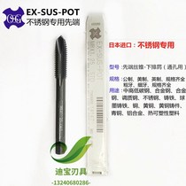 Japan OSG stainless steel special SUS tip PO tapping American tap UNC2-56 3-48 4-40 5-40