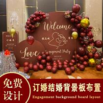 Net red engagement banquet background board Chinese wedding site layout supplies material full set of welcome brand background wall decoration