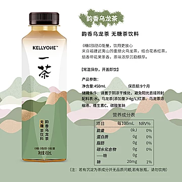 【陈坤代言款】茶韵香乌龙茶1箱450ml*15瓶[20元优惠券]-寻折猪