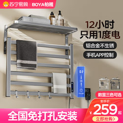 Boya Drying Smart Electric Heated Towel Rack Concealed Home Added Carbon Fiber Small Bathroom Towel Bar 1