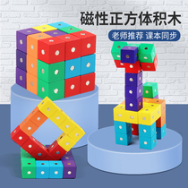 Magnetic cube space thinking building blocks mathematics teaching aids cube early education magnetic cube recognition color training
