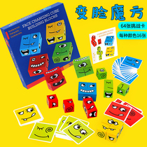 Childrens assembly thinking logic baby smiley face Rubiks cube building blocks childrens table games educational toys 2-year-old boy 3