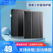 SF ink case inkPad X support sleep wake-up three folding mini read inkPalm 5 protective case
