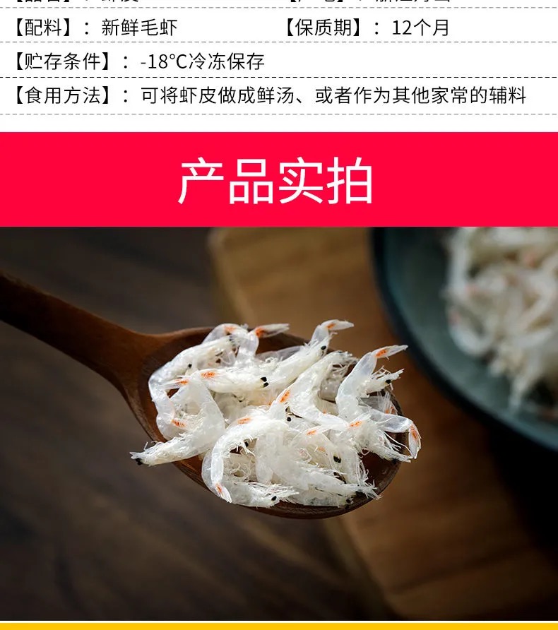 可签到】淡干虾皮特级无盐海米虾米500g