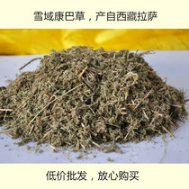 Tibet pure natural Ganden Kangba grass incense incense evil purification air fire supplies Kangba grass 500g