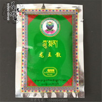 The knot Taer Temple Dragon Medicine the Dragon King the Dragon King the Dragon Food the price of the rain