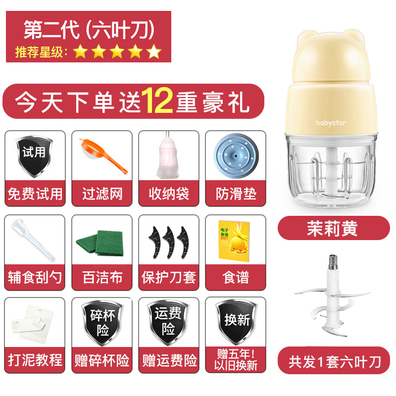 german babystar baby supplement machine baby sti household multi-function small stirring meat cooking machine