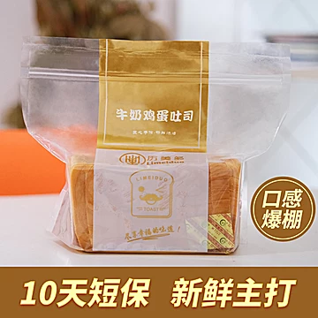 【450g】历美多牛奶鸡蛋切片吐司面包[4元优惠券]-寻折猪