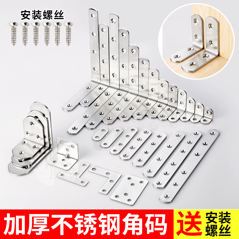 Stainless steel corner code triangle straight piece fixer angle iron bracket reinforced furniture wardrobe fixture metal support frame