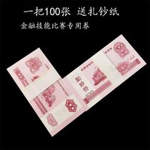 Money Coupon Training Coupon Money Wax Office Finance Contest Money Paper Practice Accounting Practice Paper Paper Accounting