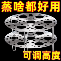 New 316 stainless steel steaming rack for household steamed eggs multifunctional steaming rack high and short legged pot rack steamer grate
