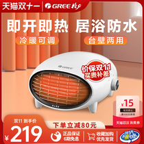 Gree Electric Heater Home Bedroom Light Sound Speed Heater Small Wall Mount Bathroom Waterproof Electric Heater