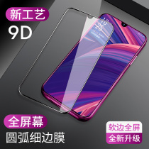 oppor17 Tempered film oppor15 anti-fall super-thin oppor11 r9s reno2 4 3 mobile film 15x full screen HD cover a9 screen