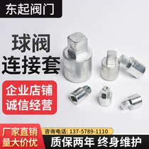 Pneumatic ball valve connecting shaft connecting sleeve cylinder actuator and valve link Rod pneumatic valve valve accessories