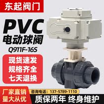 Electric UPVC ball valve Q911F-10S Electric PVC plastic ball valve DN25 32 40 50 65 80 100