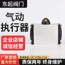 Factory direct GT double-acting pneumatic switch device actuator valve actuator pneumatic butterfly valve ball valve