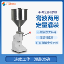 Manual pneumatic small vertical filling machine Paste body oil vegetable oil potion Cosmetics Honey sauce quantitative filling machine Liquid semi-fluid filling machine Manual quantitative filling daily chemical products canned