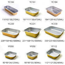 Liqiang aluminum foil box Tinfoil lunch box Baking box Nostalgic secret copy box Self-service hot pot packaging box Environmental protection lunch box Air conditioning packaging box Lock fresh box High-end catering packaging box Tinfoil aluminum foil packaging box