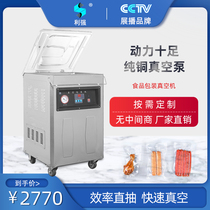 Liqiang brand food packaging vacuum machine Automatic large household vacuum machine Large double-chamber wet and dry rice vacuum packing compression plastic sealing machine Household cooked food vacuum packaging machine