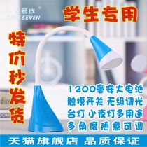 7-line LED table lamp USB charging battery touch switch Student Dormitory Desktop mobile portable writing reading Bright Protective Eye Blackout Emergency Room Children Breastfeeding Bedside Creative Little Nightlight