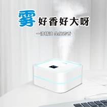 7-line small cubic incense machine USB humidifier small home silent living room bedroom office desktop portable large fog volume LED small night light hotel essential oil flaring machine student dorm room