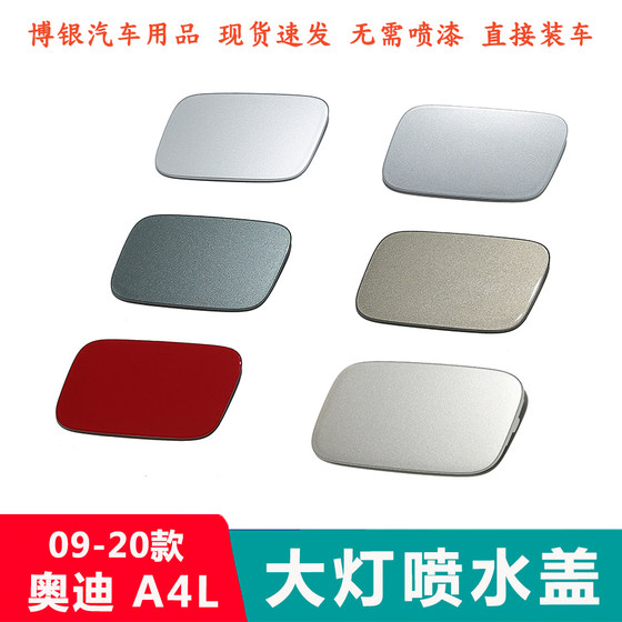 2009-19 Audi A4L 헤드 라이트 클리닝 커버, 워터 스프레이 건 덮개, 전면 범퍼 장식 커버, 워터 스프레이 커버에 적합 2009-19 Audi A4L 헤드 라이트 클리닝 커버, 워터 스프레이 건 덮개, 전면 범퍼 장식 커버, 워터 스프레이 커버에 적합