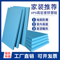 XPS extruded board insulation board 5cm interior wall insulation material foam board floor mat treasure 2cm roof insulation board