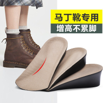 Inner heightened insole female Martin boots special heightening pad silicone half cushion comfortable not tired foot artifact heightened insole male