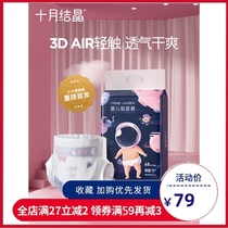 October crystal little adventurer baby diapers Ultra-thin breathable diapers Newborn diaper pads NB code 68 pieces