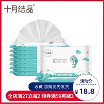 October crystal baby wipes Small paper towels Baby newborn hand and mouth towels Childrens portable pack 10 packs*10 packs