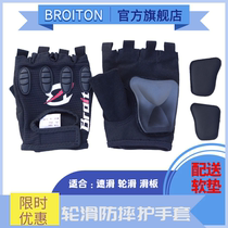 BROITON Speed Skating Gloves Roller Skateboard Hand Protective Sheath Child Adult Skating Inline Wheel Brake Protective