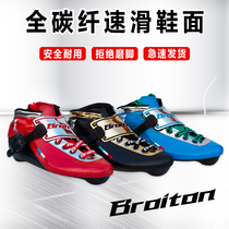 BROITON Carbon Fiber Skate Skate Upper Adult Children Speed Shoes Carbon Fiber Skate Shoes Single Footwear