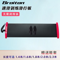 BROITON Speed Skating Training Sliding Board Balance Fitness Weight Loss Children Adult Roller Skating Ball Leg Training