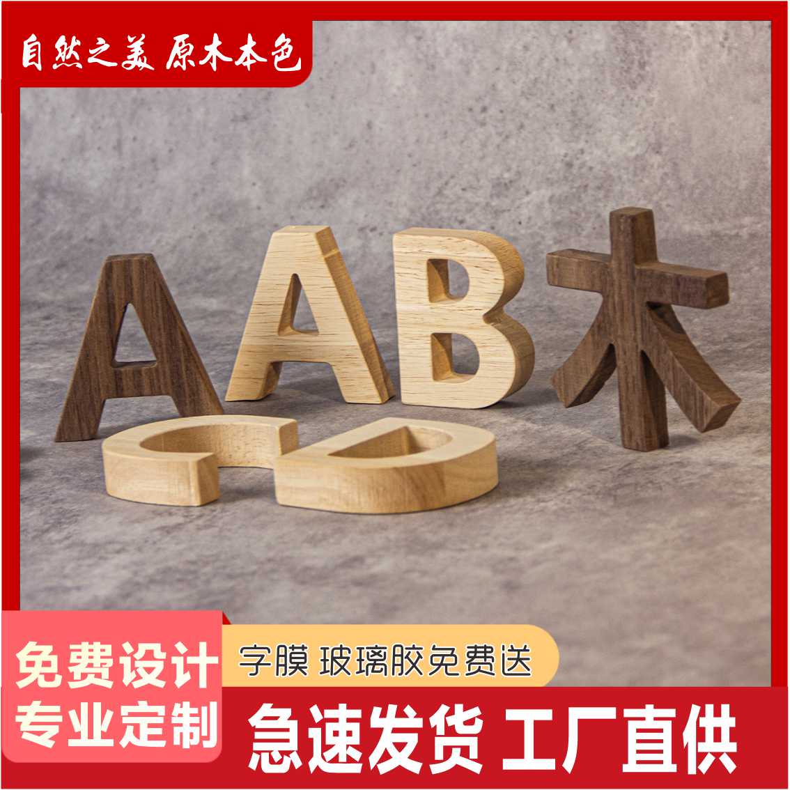 Advertisement wood word custom wooded word wood carving character image wall LOGO sign advertising with solid wood letter-Taobao