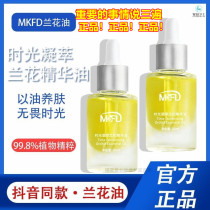 Zhimei Yuling Time Orchid Condensed Essence Oil Facial Brightening Beauty Lotion Aurora Oil Fuyu Official Flagship Store
