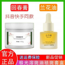 Rejuvenation ointment orchid oil beauty salon whitening and freckle cream to blackhead shrink pores to freckles yellow brown spot authentic