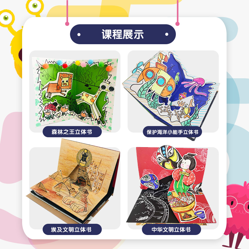 hello idol children's animation art course open children's brain image thinking pas 60 lessons learning