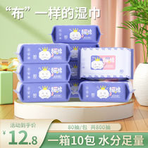 Infant wet tissue paper into a box of 10 large packaging special price newborn baby hand and mouth special wet tissue paper family affordable package