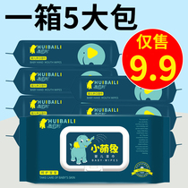 Baby wipes into a box baby hand and mouth special wipes butt wipes family affordable pack 50 pump 5 big packs adults