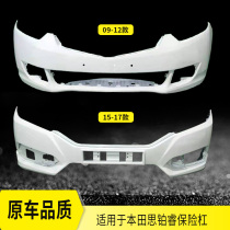 Applicable to Siplatin front and rear bumpers 09 10 11 12 15 16 17 paint car front bumper anti-collision