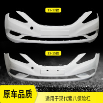 Suitable for Hyundai Sonata eight front bumper 10 11 12 13 14 15 paint front and rear guard bars