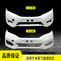 Suitable for Fit front and rear bumpers 14 15 16 17 18 19 20 paint front and rear bumpers bumper