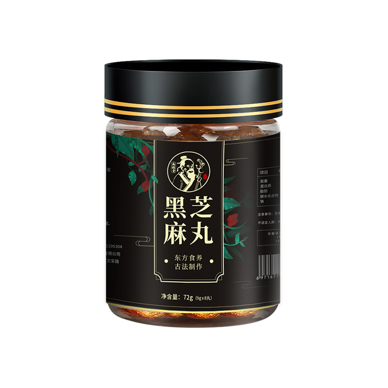 九蒸九晒黑芝麻丸即食蜂蜜芝麻九制辟谷丸子手工芝麻球正品独立装