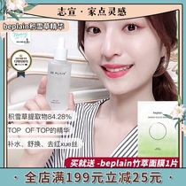 Zhixuan Oni beplain Centella Asiatica 84 28%Ampoule Repair Essence 50ml Sensitive skin gentle