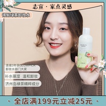 The Saem Fresh Green Tea Makeup Remover 300ml Face Gentle Cleansing Eye and lip Makeup Remover Oil